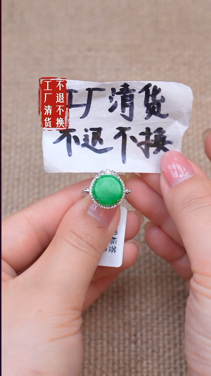 18K金镶嵌戒指翡翠91【不退不换】