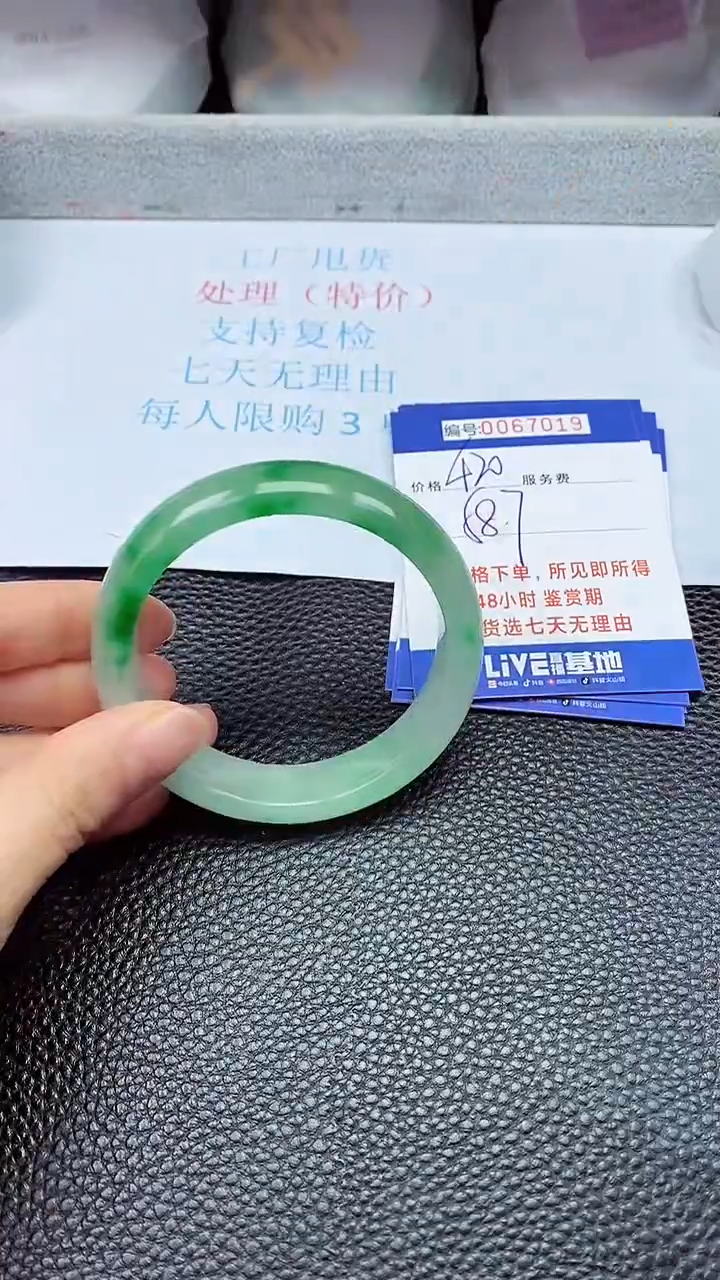 饰品拍下以实物为准67019