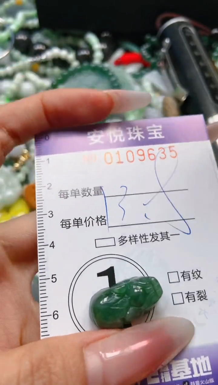 【闪购商品】翡翠颈饰未镶嵌闪购0109635