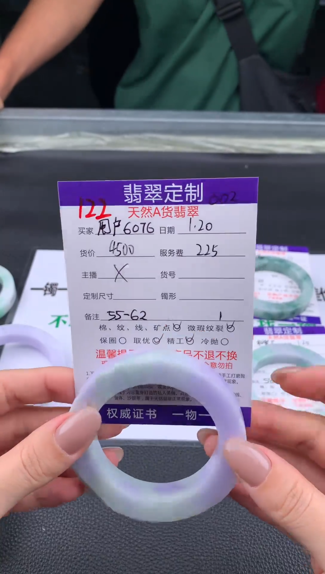 【闪购商品】定制翡翠未镶嵌122#手镯定制链接