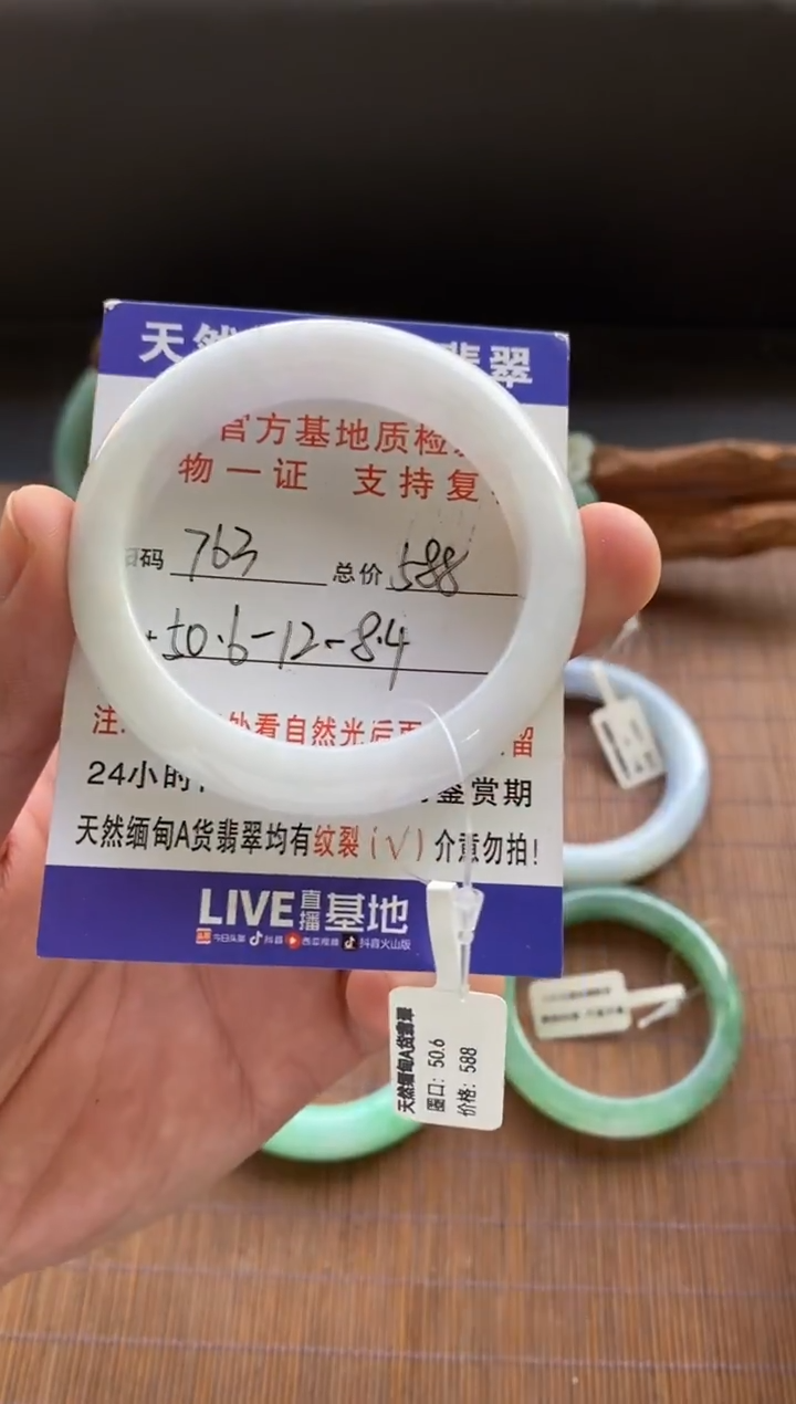未镶嵌手镯翡翠圈口50.6编号763