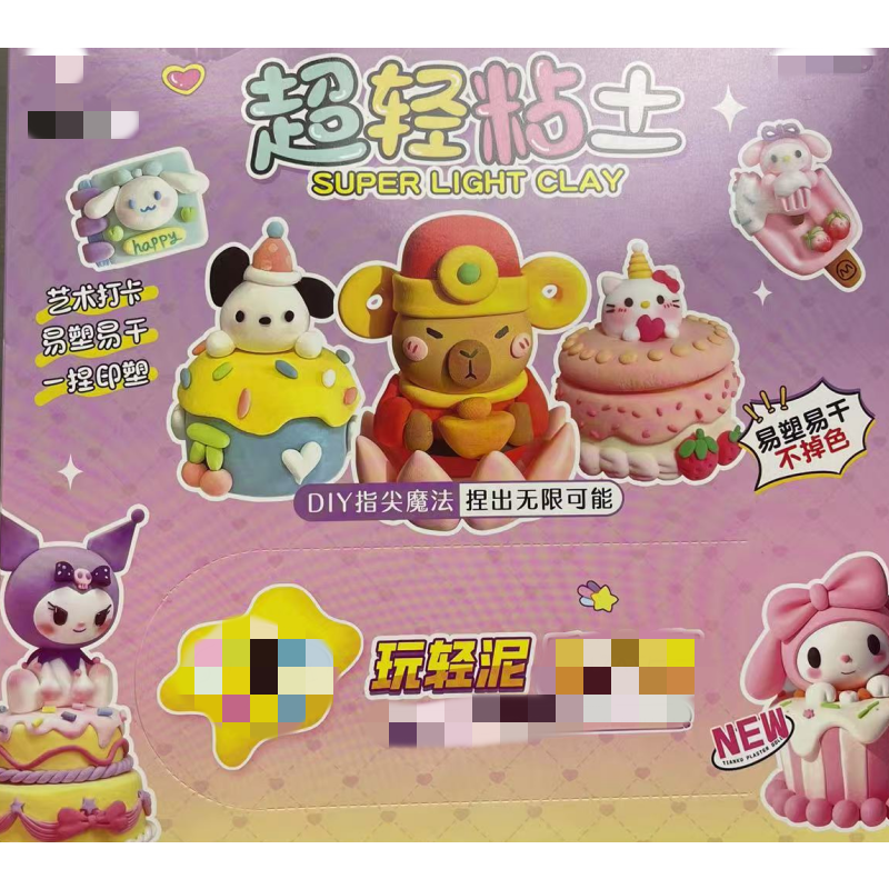 【152号】新款100入超轻黏土儿童玩具百货-以直播实物为准