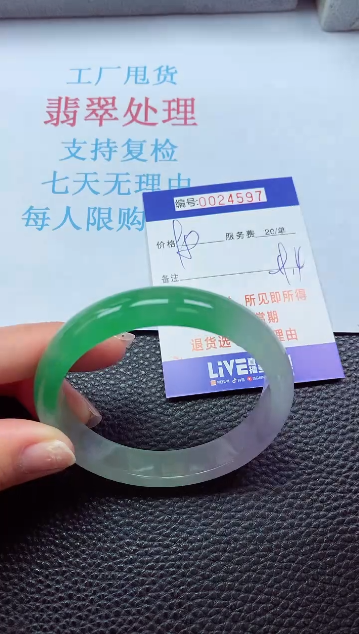 【闪购商品】以实物为准0000024597