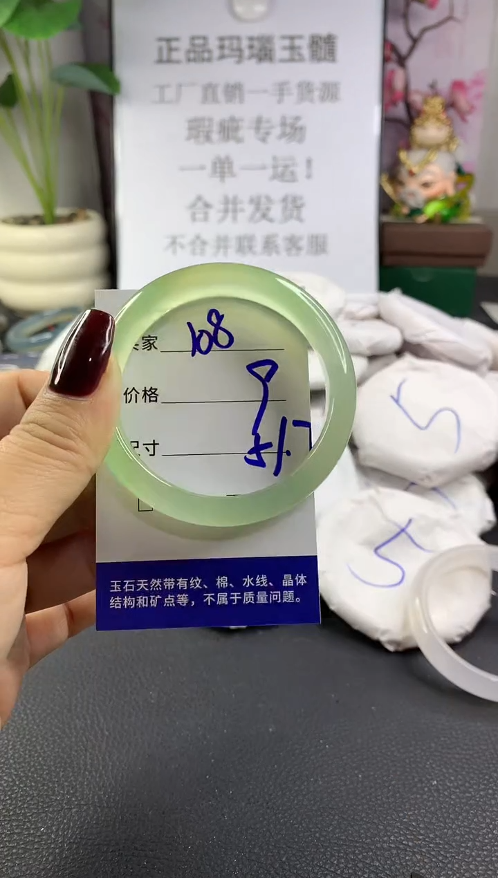 手镯玛瑙/玉髓未镶嵌108