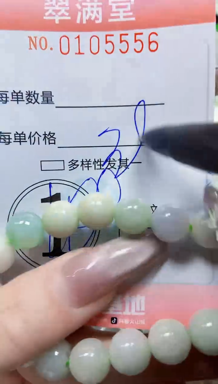 【闪购商品】翡翠颈饰未镶嵌闪购0105556多样性发其一