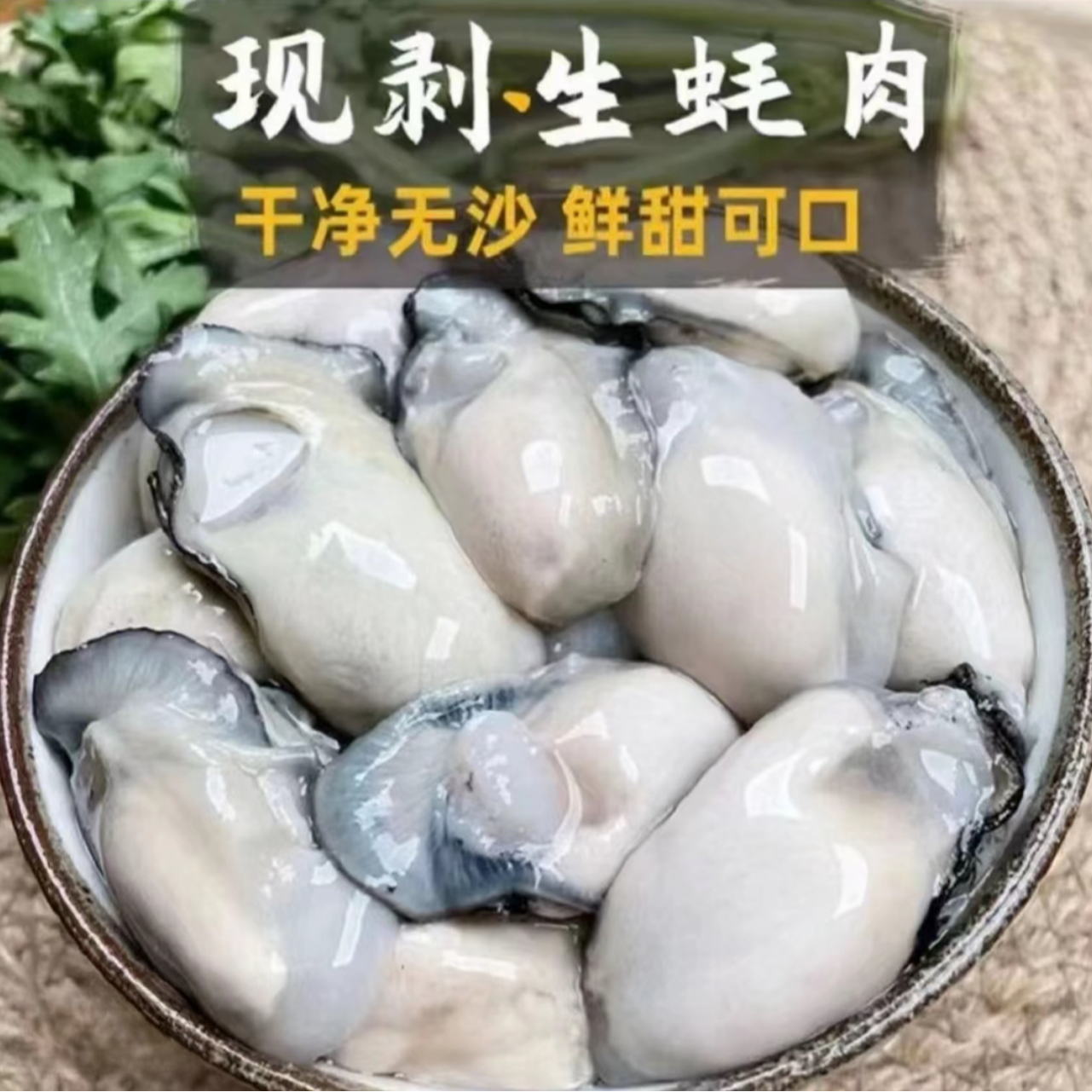 【小鱼儿】现剥生蚝肉 250克/盒*8盒 鲜活生蚝现剥现发 煎蛋煲汤