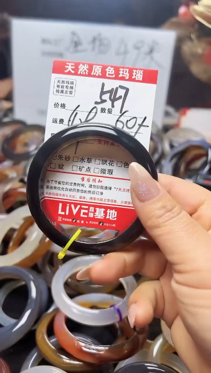 【闪购商品】玛瑙/玉髓手镯未镶嵌547