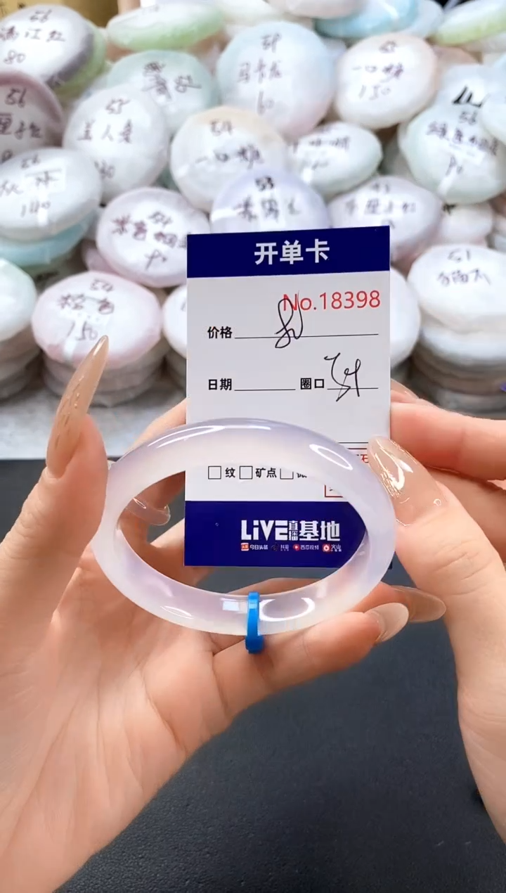 手镯玛瑙/玉髓未镶嵌18398圈口54
