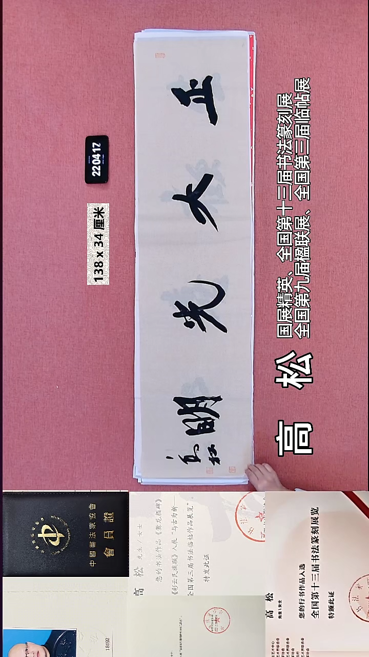 书法344    高老师书法作品