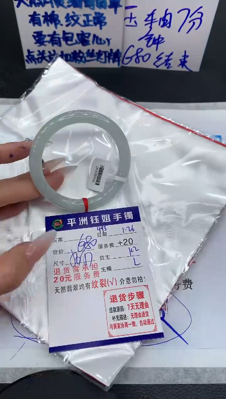 【闪购商品】翡翠手镯未镶嵌1111111111
