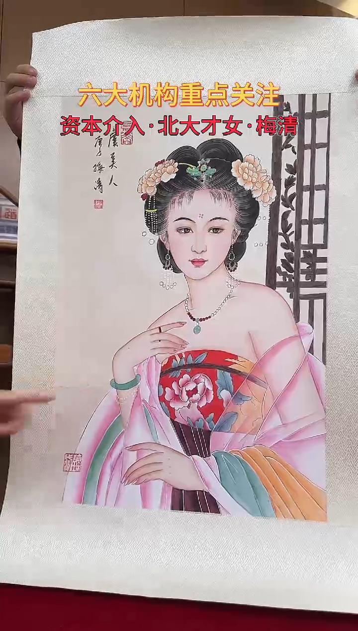 国画梅清绘画2.7pc绢本人物