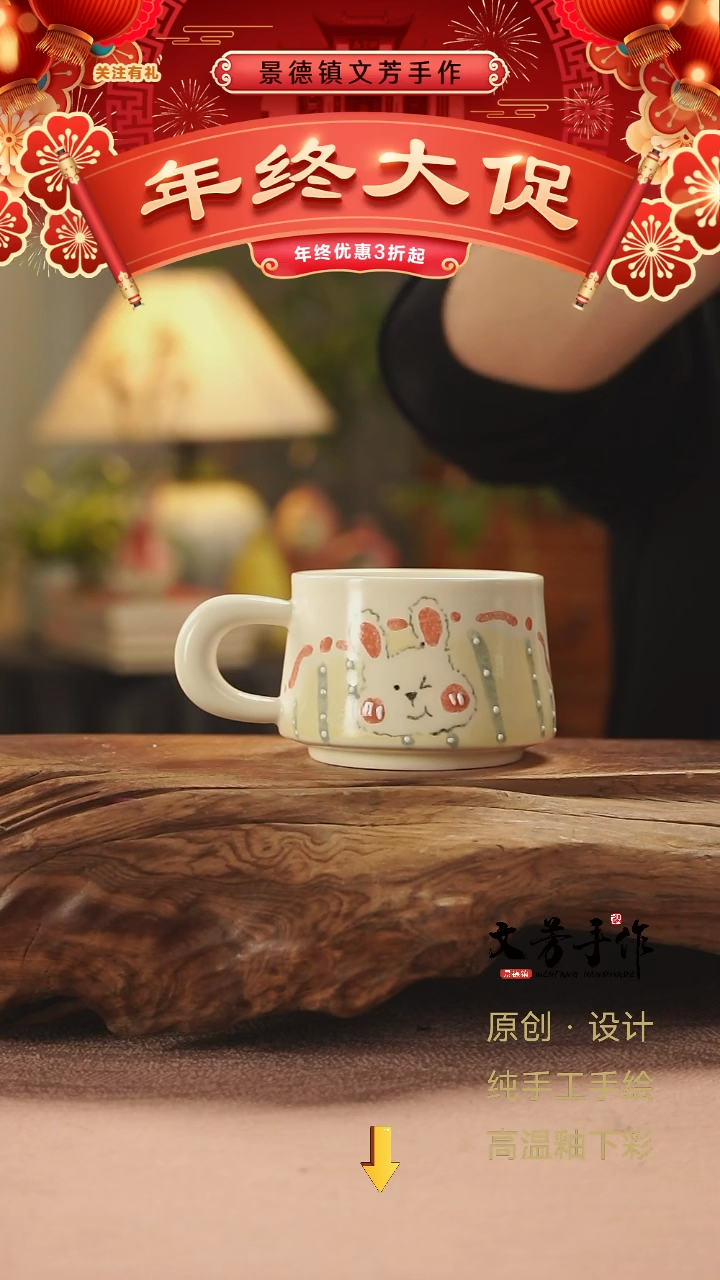 【闪购商品】902文芳手作-老师手作原创兔子布丁杯