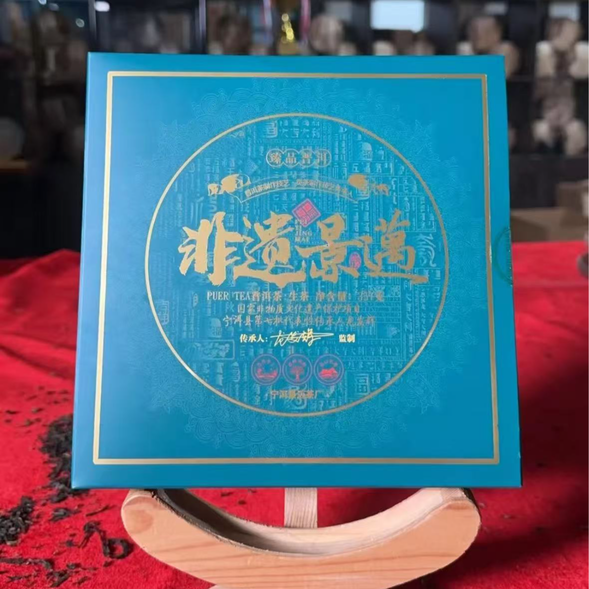 【老蔡直播间】云南普洱茶2003年非遗景迈臻品生茶357g拍七发八