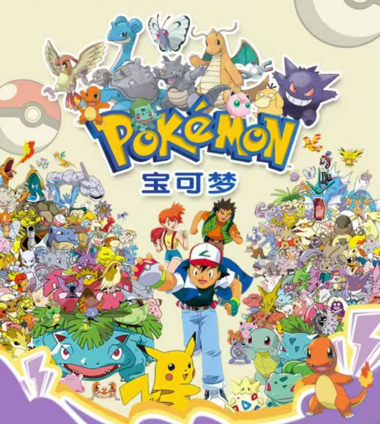 （暖山）精灵潮匣 x 宝可梦系列盲盒第二弹