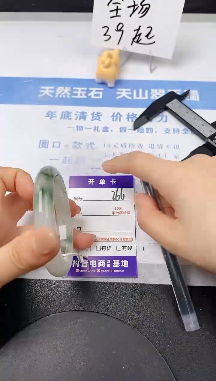 【闪购商品】石英质玉手镯未镶嵌s266-PA