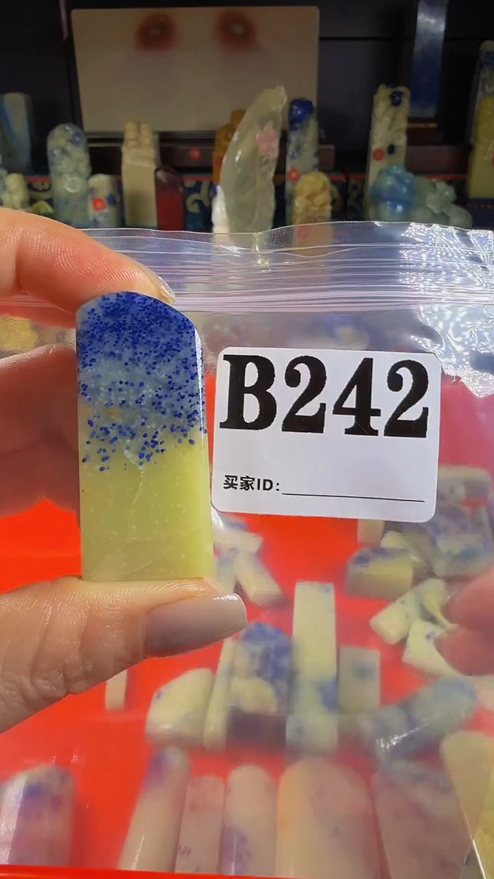 青田石印石青田蓝星店