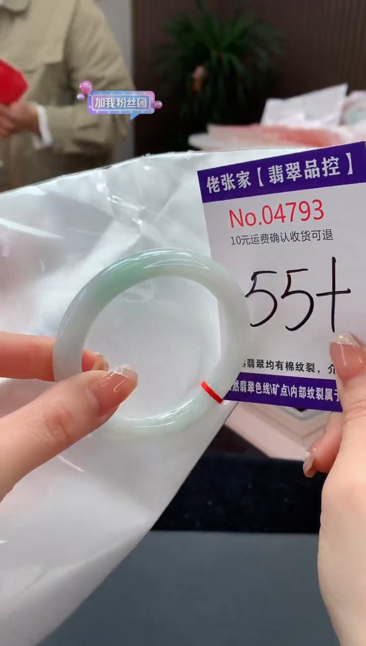 【闪购商品】翡翠手镯未镶嵌天然缅甸A货翡翠