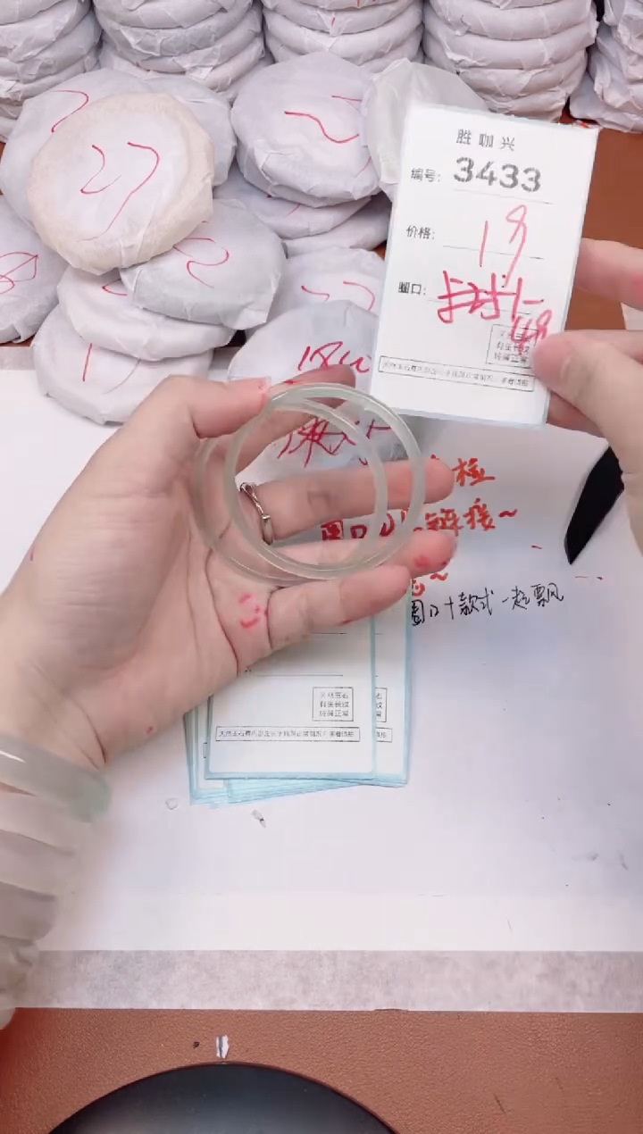 【闪购商品】玛瑙/玉髓手镯未镶嵌3433