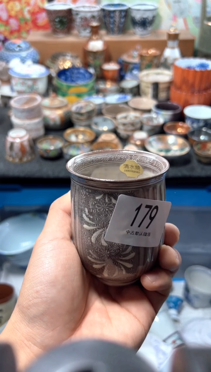 瓷片庐****潮夏目海外回流瓷器中古品。