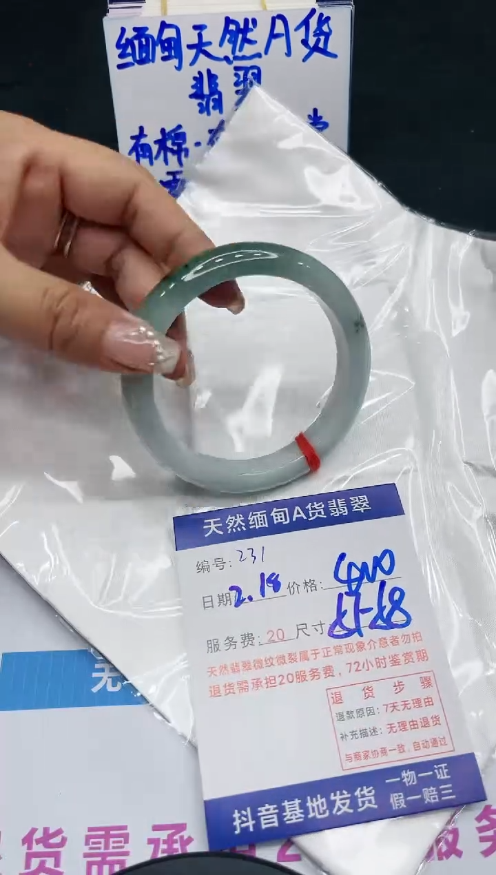 【闪购商品】翡翠手镯未镶嵌11111111