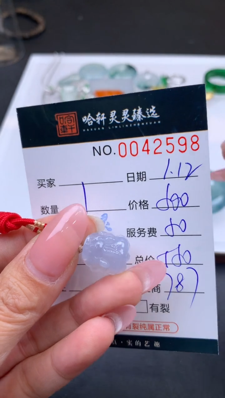 【闪购商品】翡翠挂件未镶嵌 哈轩 挂件1