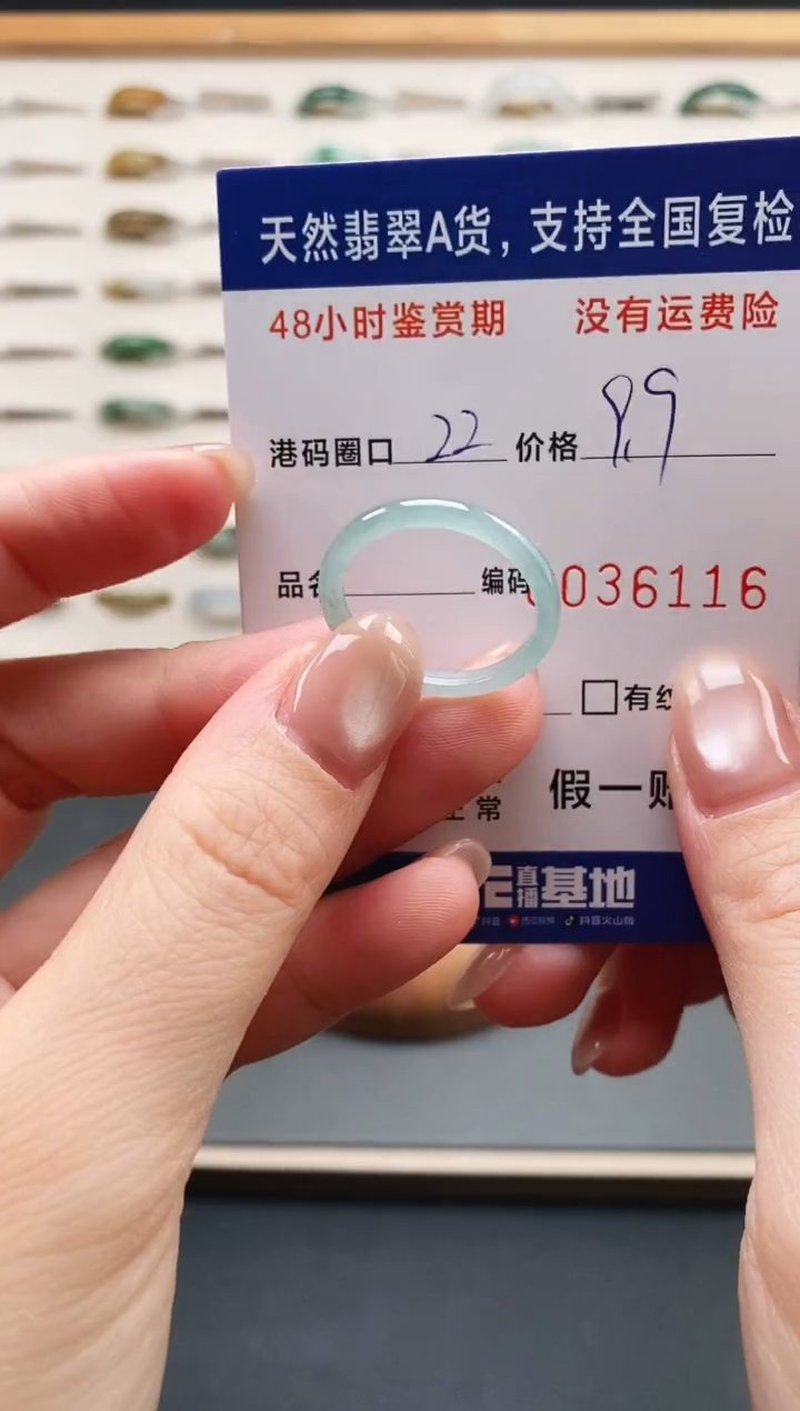 未镶嵌戒指翡翠6116