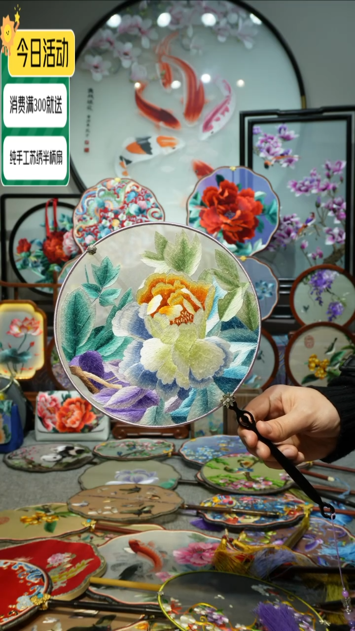 【闪购商品】刺绣纯手工苏绣艺术品