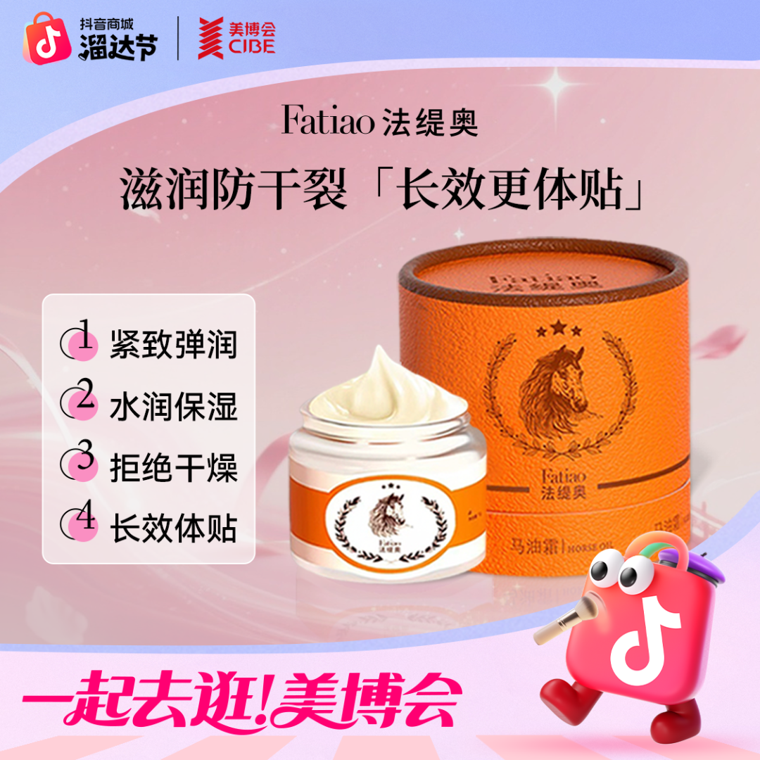 法缇奥马油霜ZB-持久舒缓泛红补水保湿紧致清爽面霜