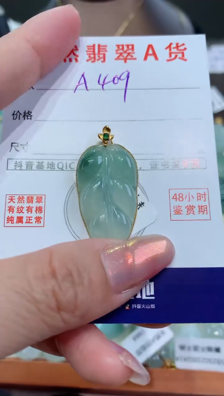 【闪购商品】翡翠颈饰18K金镶嵌天然翡翠A货挂件