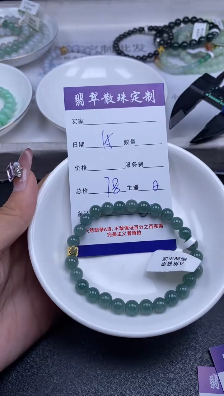 颈饰未镶嵌翡翠贞城散珠批发DIY编制多样性发货