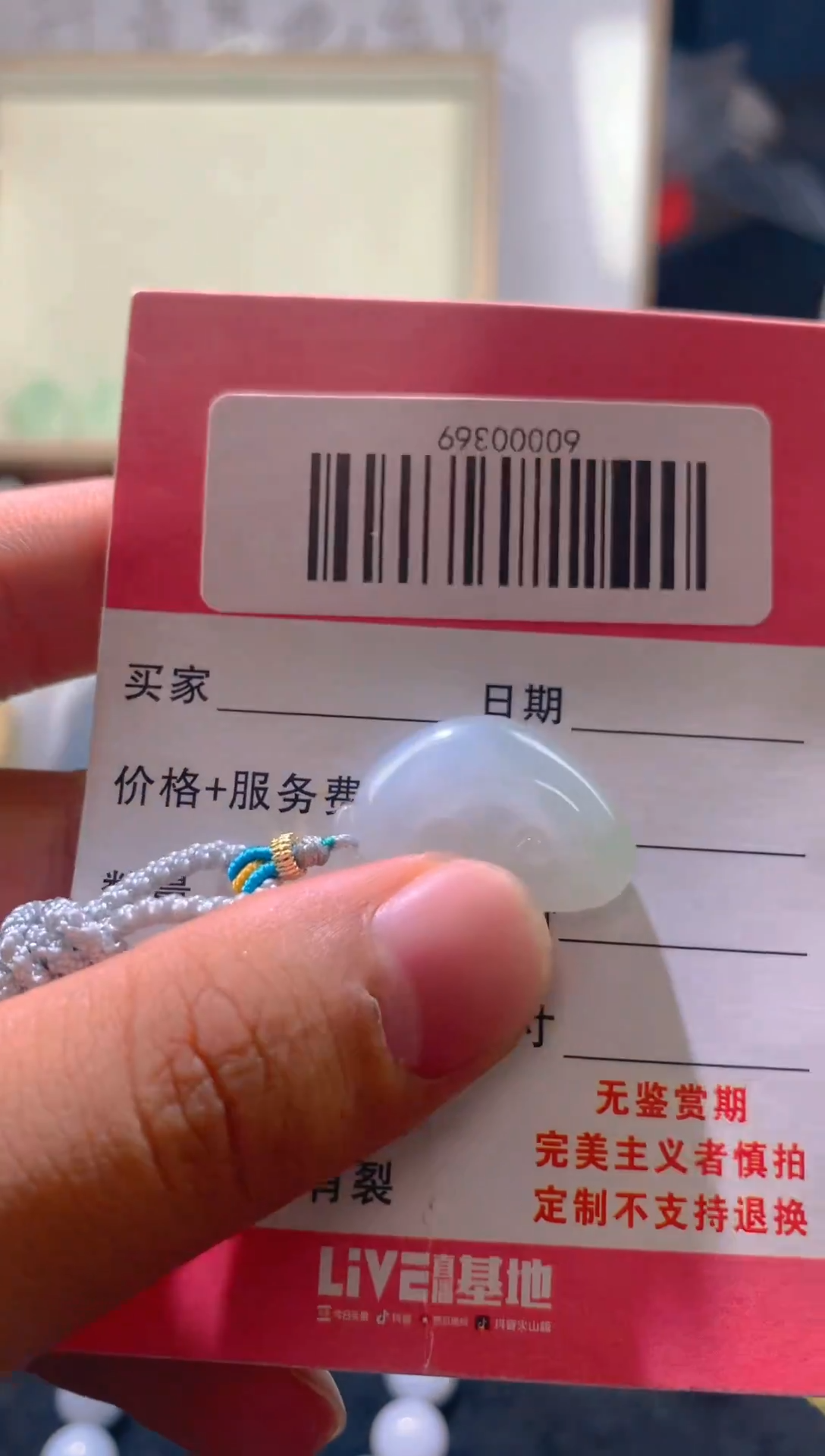 吊坠(不含链)未镶嵌翡翠88092148