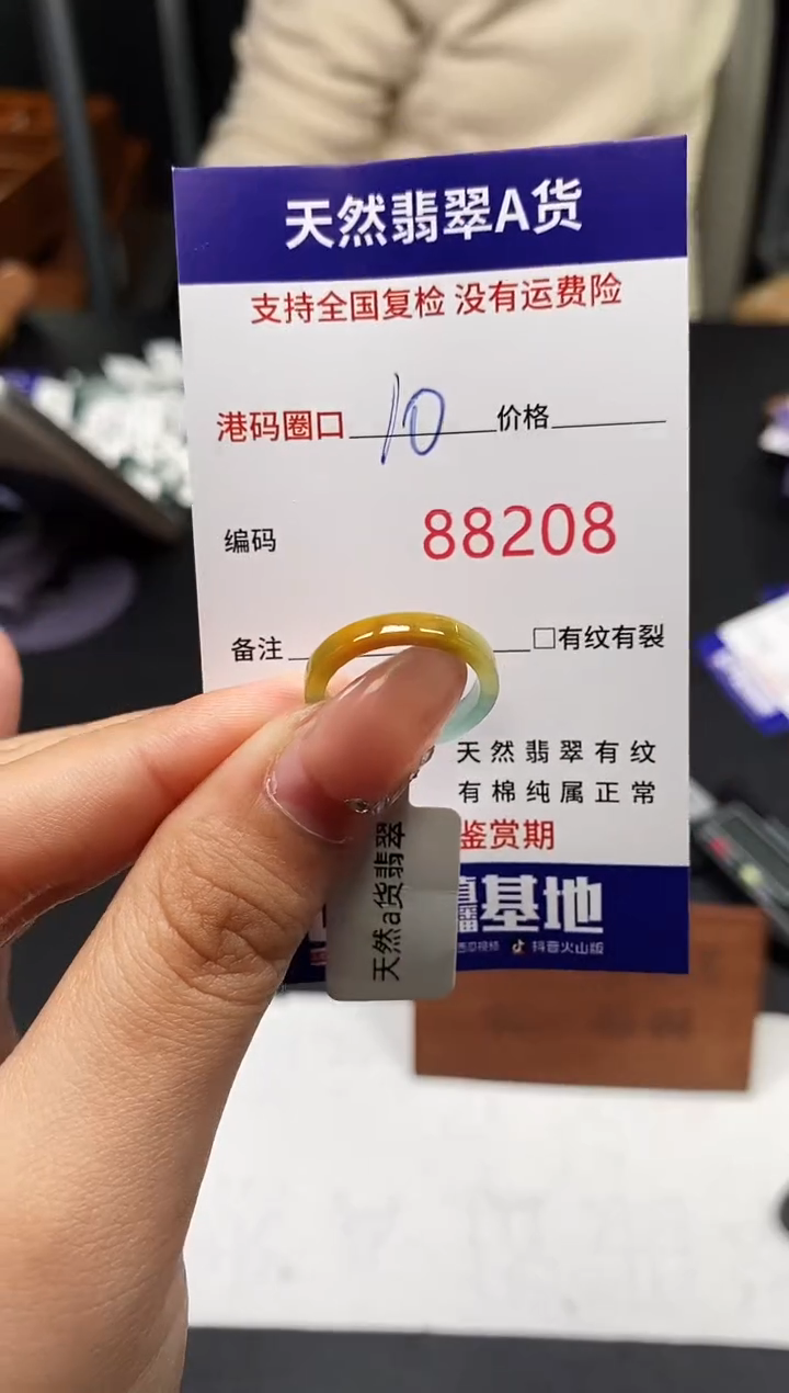 未镶嵌戒指翡翠天然A货翡翠8208