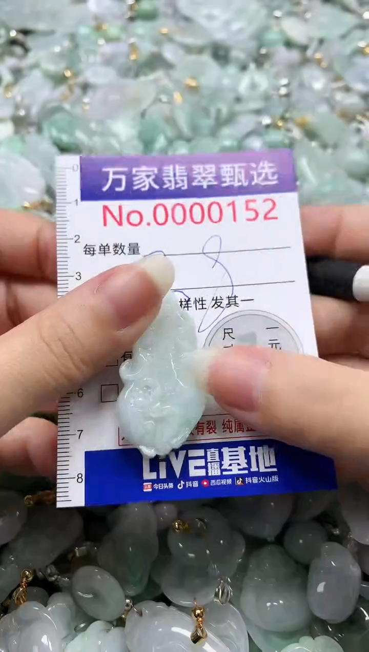 吊坠(不含链)未镶嵌翡翠0152