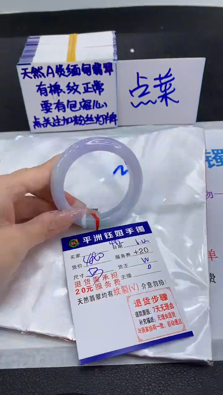 翡翠手镯未镶嵌1