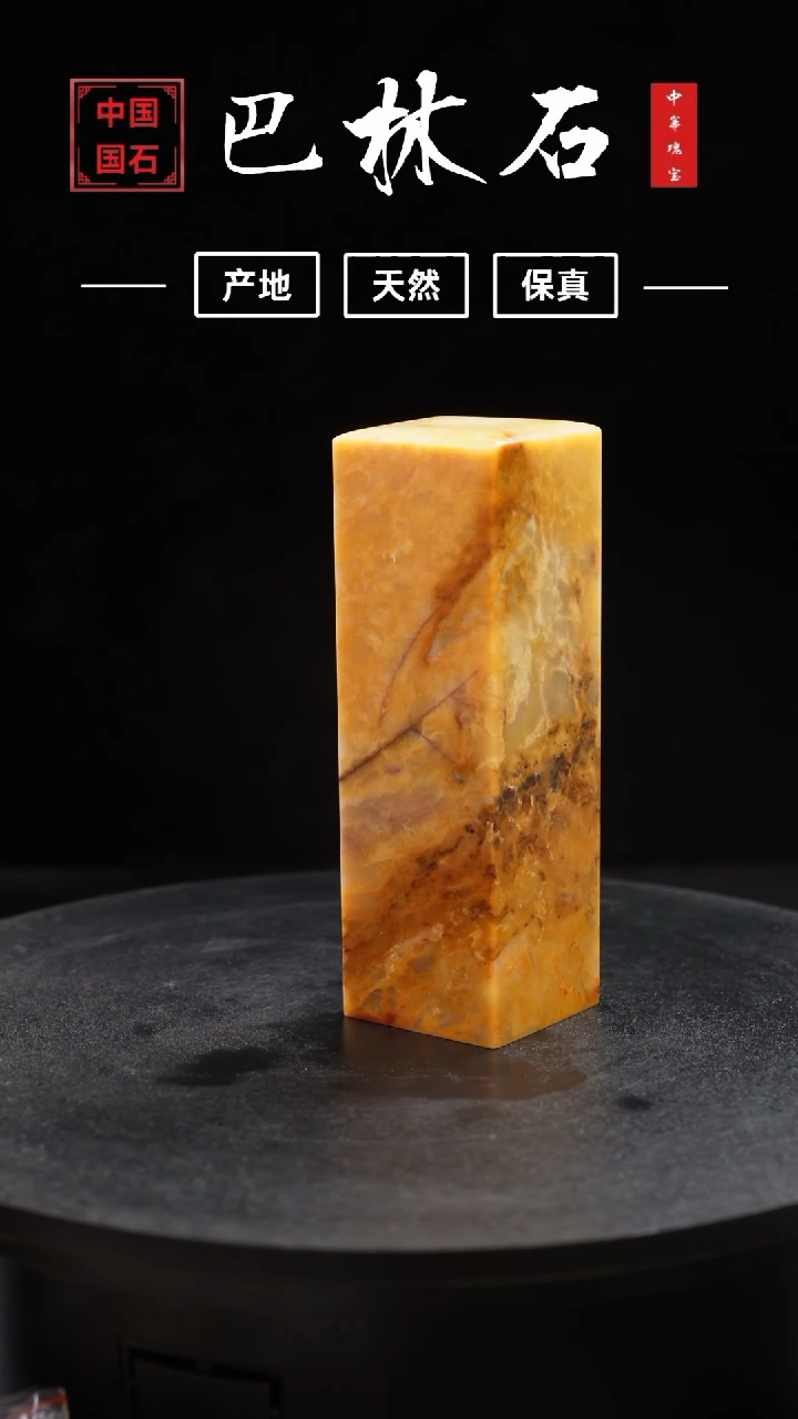 【闪购商品】巴林石巴林鸡血石