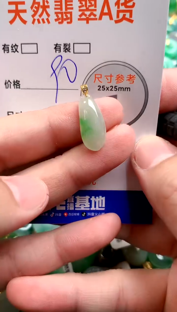 颈饰18K金镶嵌翡翠25101170