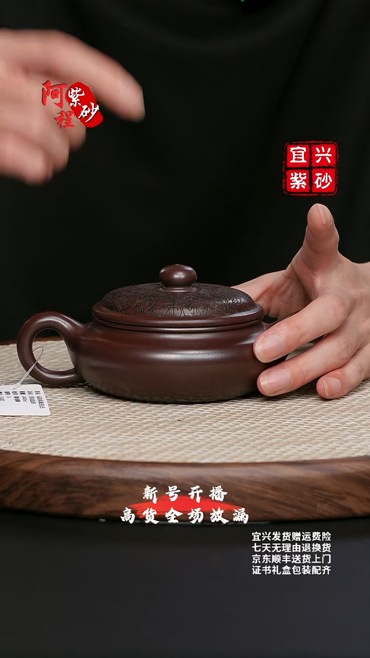 【闪购商品】紫砂茶壶赤龙血砂双龙戏珠扁腹仿古240cc