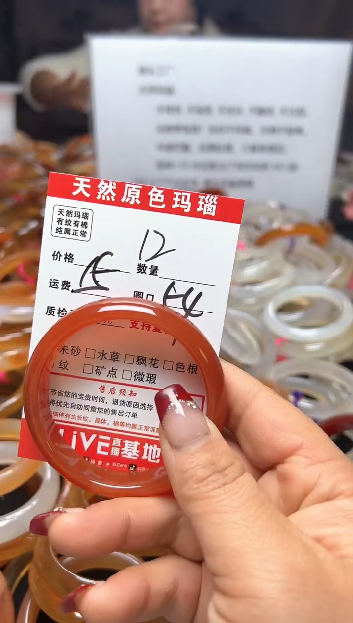 【闪购商品】玛瑙/玉髓手镯未镶嵌12