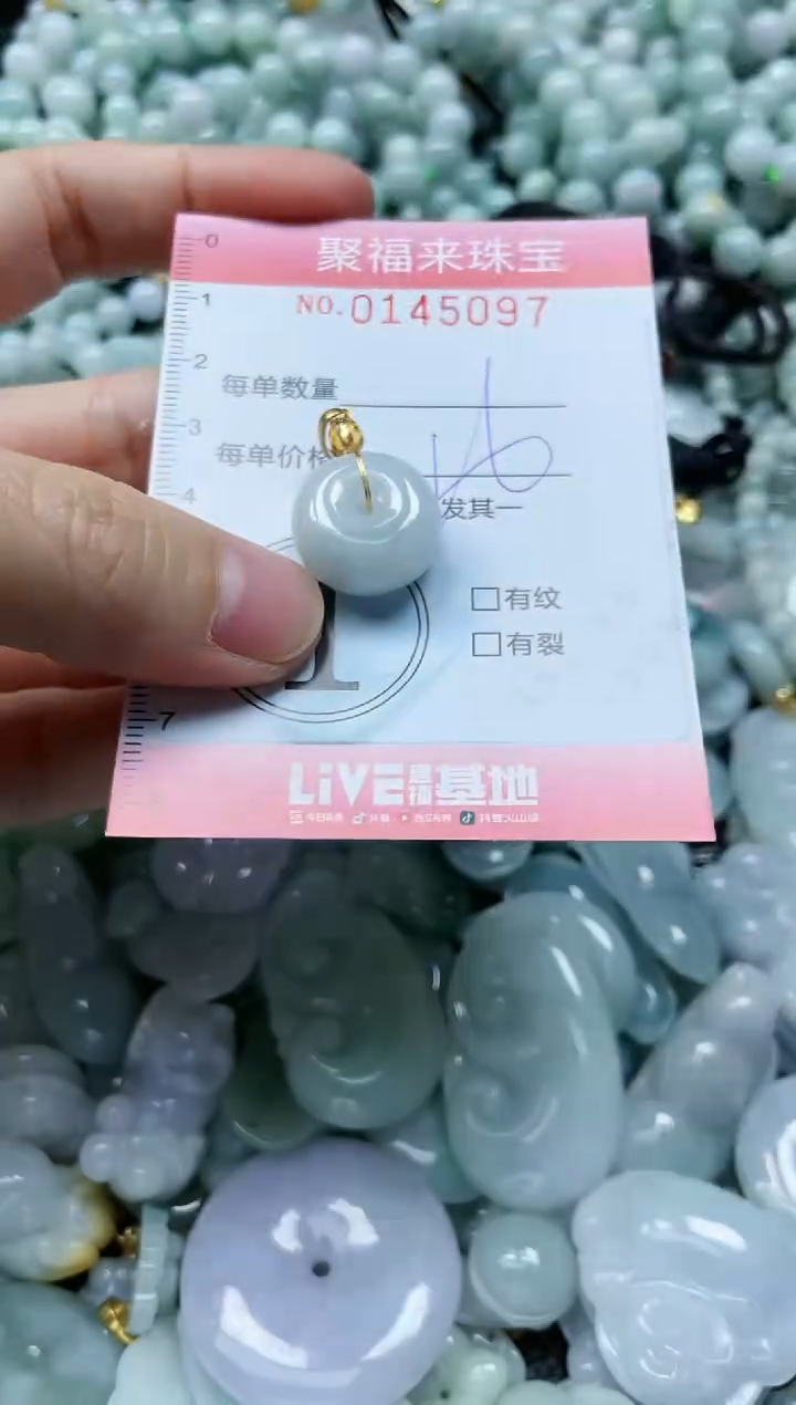 【闪购商品】翡翠未镶嵌颈饰闪购0145097