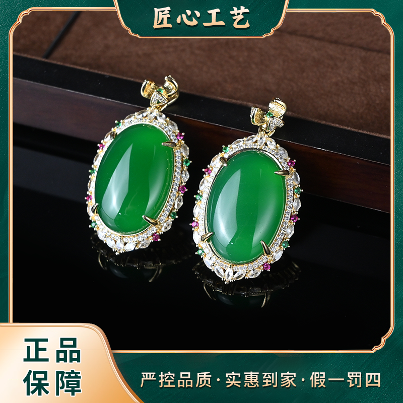 【山河珠宝】MT1585-莹伙清芯愺玛瑙吊坠-多样性只发一件