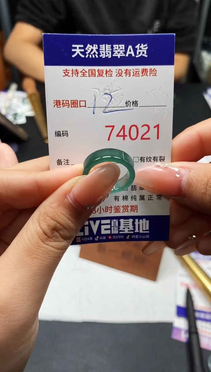 未镶嵌戒指翡翠天然A货翡翠4021