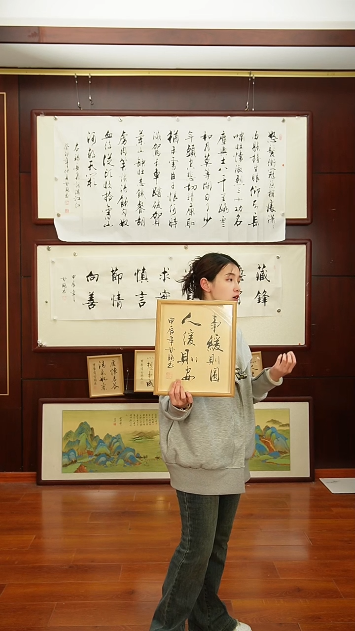 【闪购商品】书法《事缓则圆》甘路老师亲笔手写12寸摆台