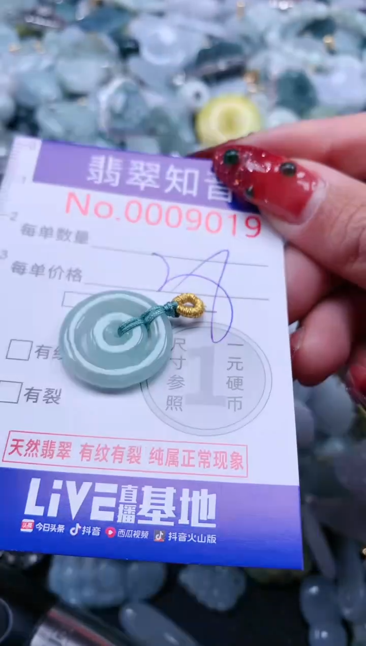 【闪购商品】翡翠吊坠(不含链)未镶嵌9019