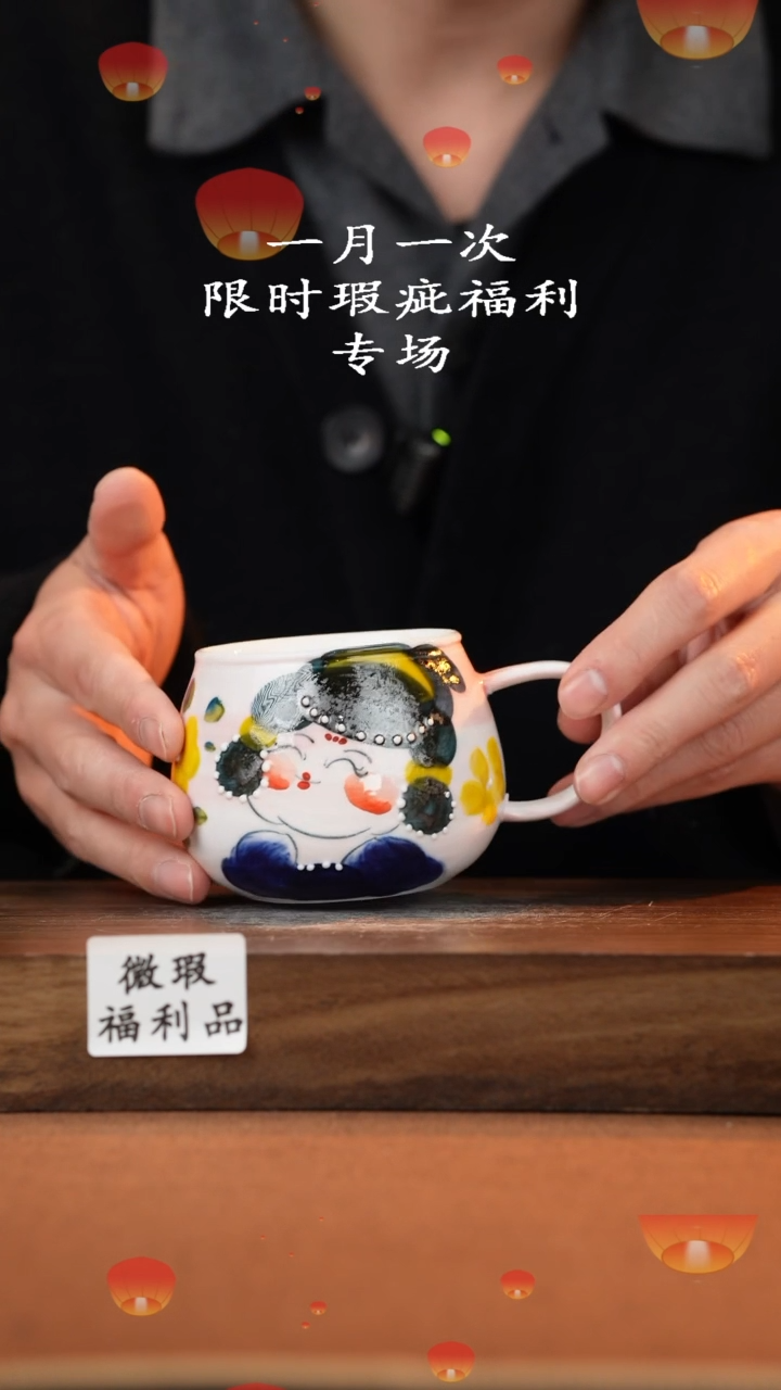 【闪购商品】杯高温釉下彩瑕疵福利品