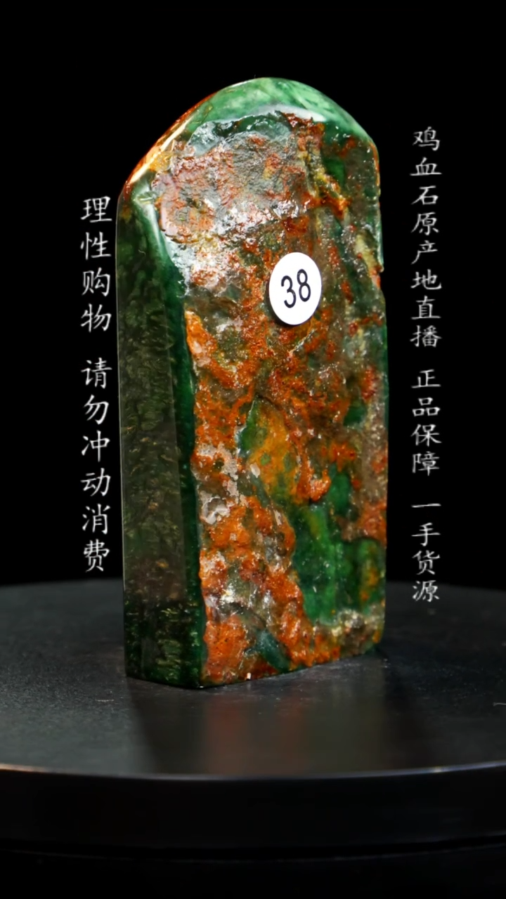 【闪购商品】昌化石精品翡翠绿