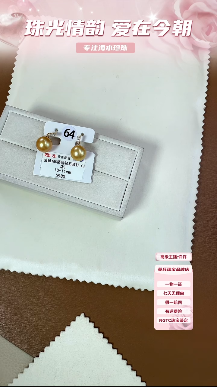 【闪购商品】海水珍珠耳饰18K金镶嵌金珠