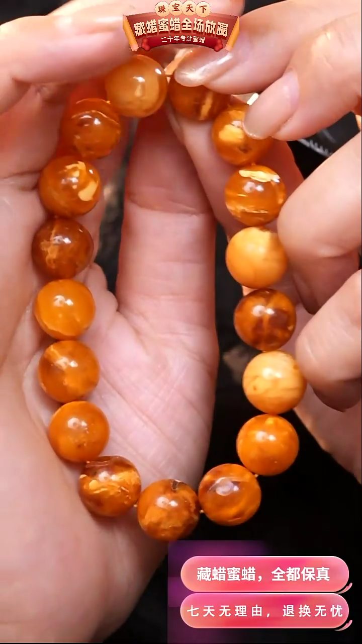 【闪购商品】蜜蜡颈饰未镶嵌7961天然蜜蜡琥珀假一罚四