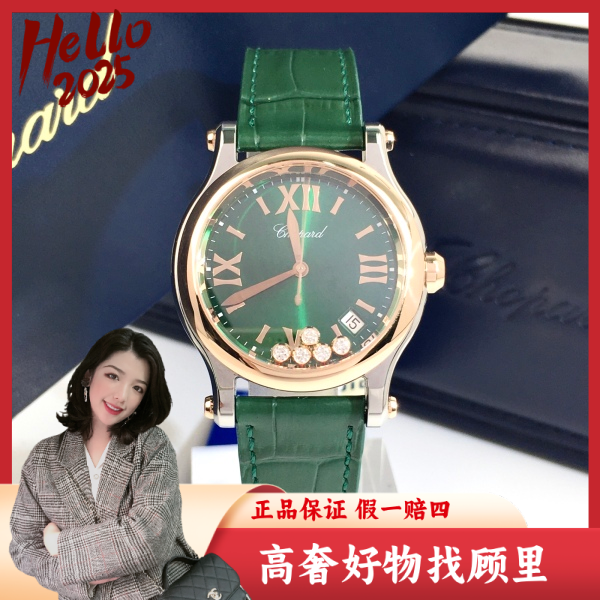 萧邦/95新/石英表/表径36/S99250107002