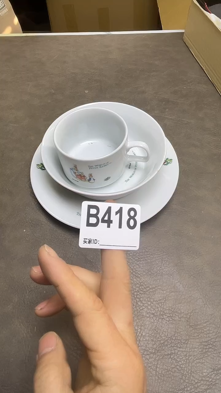 瓷片落***间默认微瑕，谨慎参拍B418