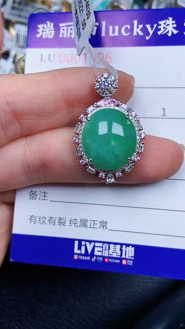 颈饰银S925镶嵌翡翠1906